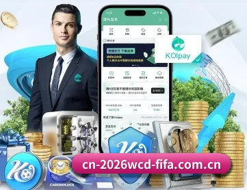 2026FIFA世界杯 APP（WorldCupChina）